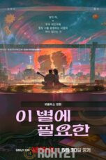a poster of a movie