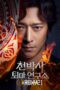 Dr. Cheon and the Lost Talisman